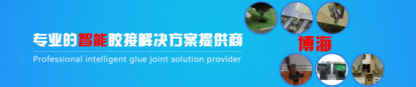 自動(dòng)點(diǎn)膠機(jī)中常見(jiàn)閥門問(wèn)題的處理方法