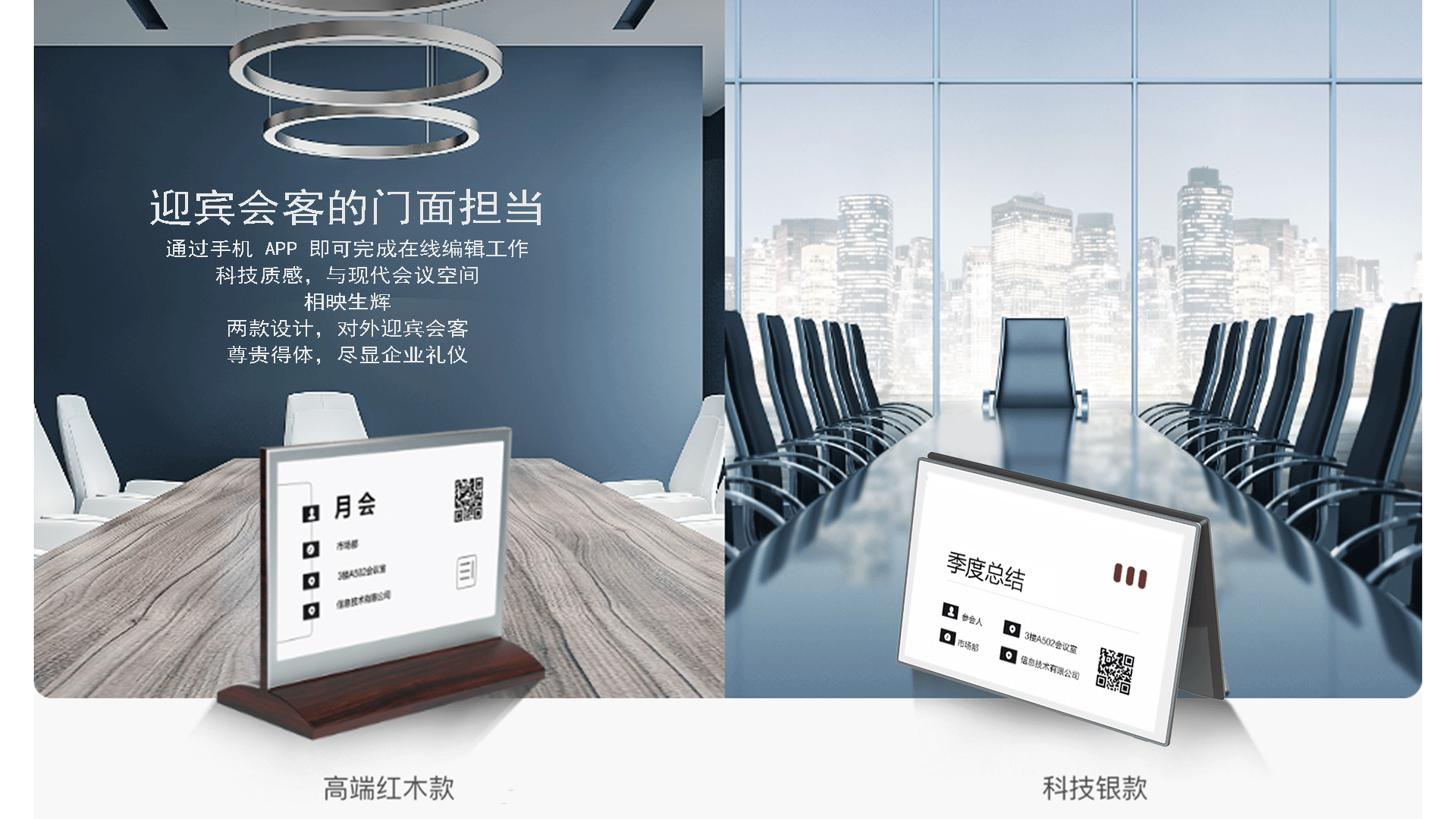 LED會議一體機：重新定義現代會議體驗的智能平臺