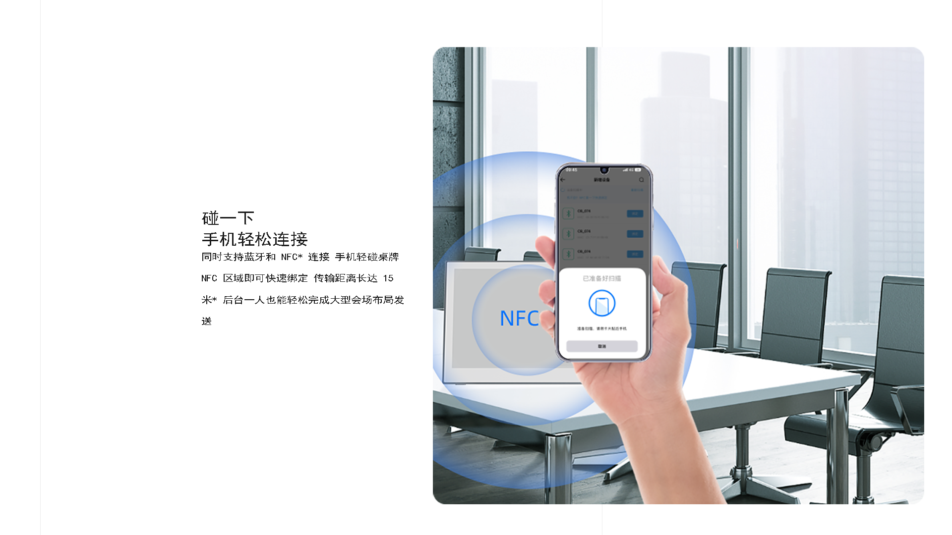 多功能會議系統：企業智慧辦公的協同引擎