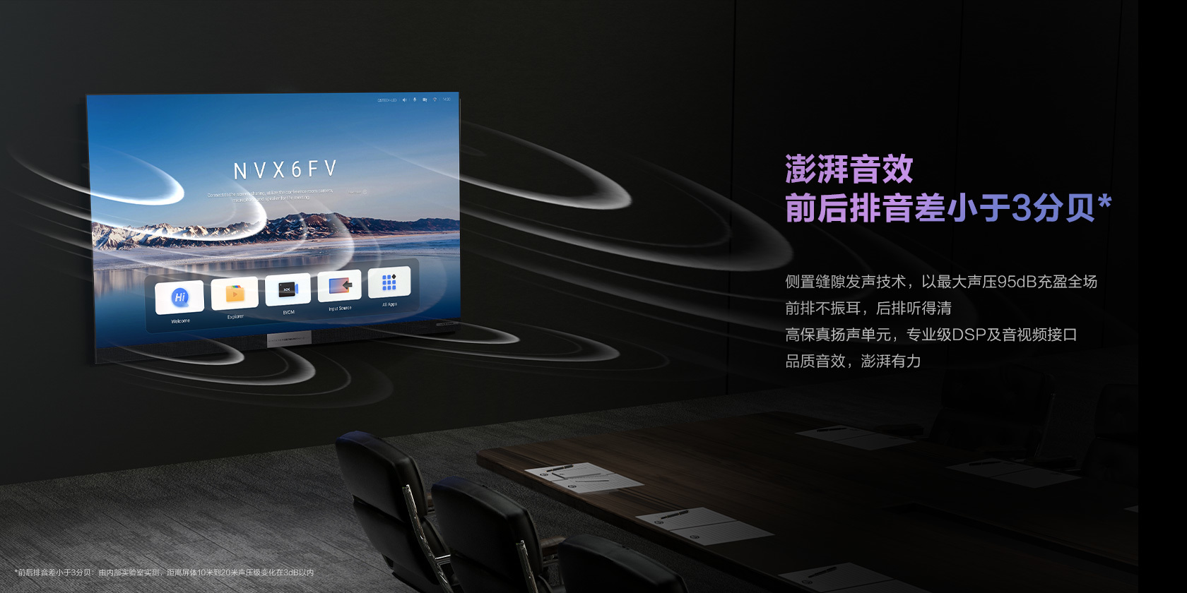 電話電視會(huì)議系統(tǒng)：企業(yè)高效溝通的全能樞紐