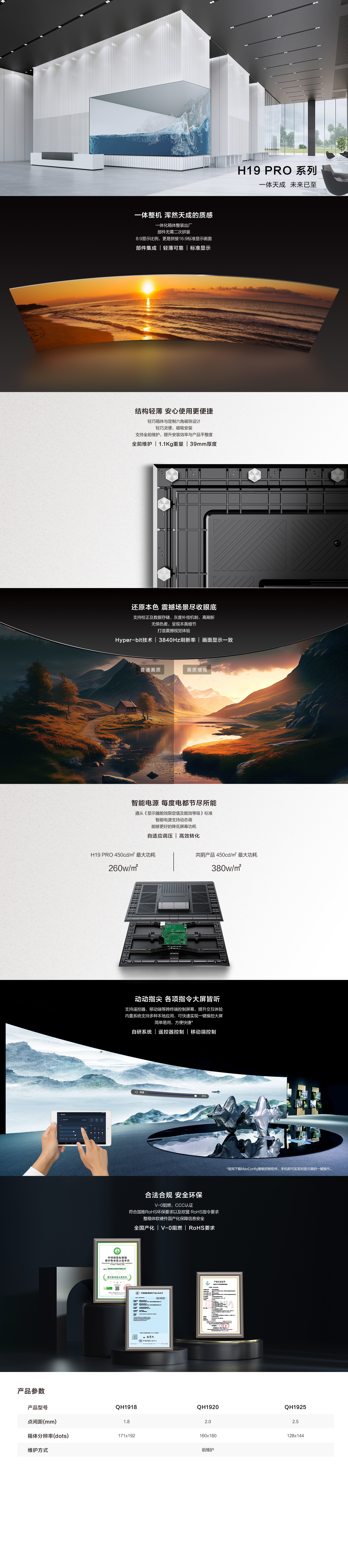 視頻會議終端：企業數字化轉型的核心入口